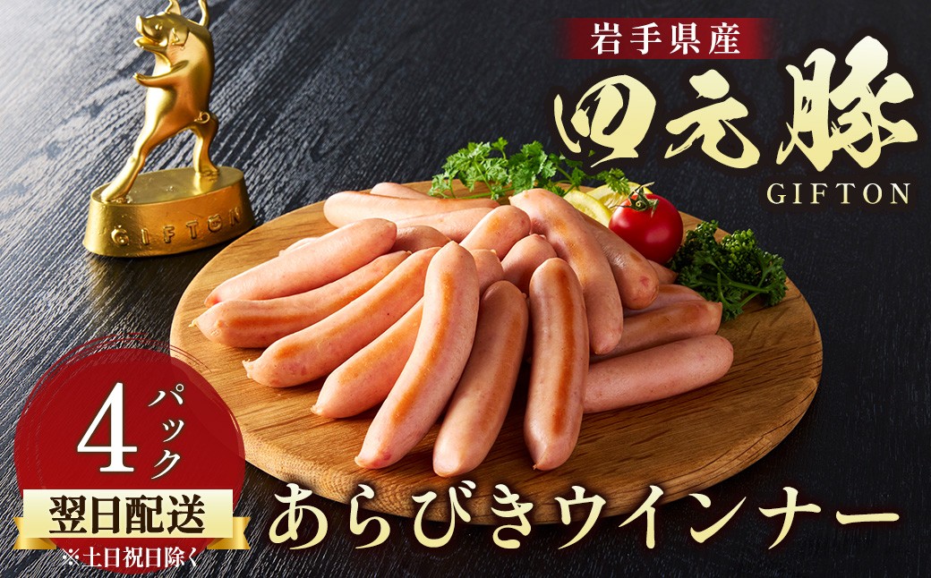 外はパリッと旨味たっぷりジューシーなウインナーです!
