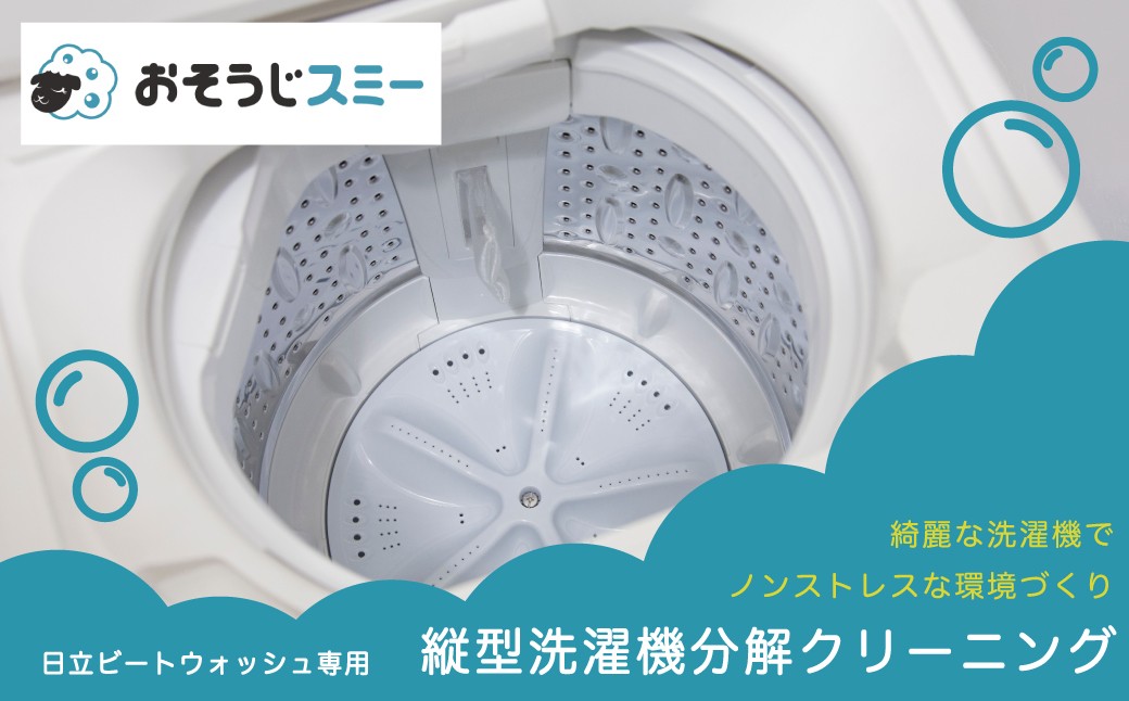 ※写真は仕上がりの一例です。汚れの程度や機種により、汚れの落ち方は異なります。ご了承ください。
