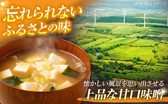 料理 味噌 みそ miso ミソ お味噌 麦 麹 こうじ 麦みそ 食品 味噌汁 和食 セット 詰め合わせ 発酵食品 調味料 大豆