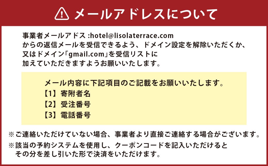 リゾラザ・バード 電子クーポン