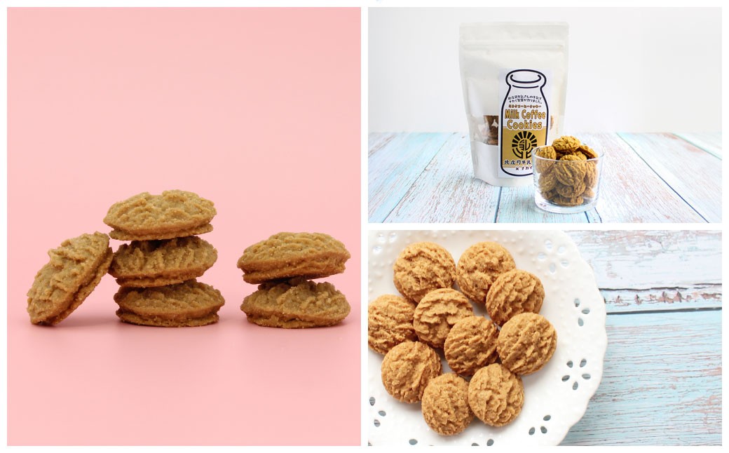 ミルクコーヒークッキー 100g×4袋
