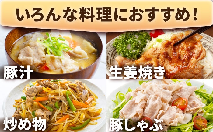 三元豚 豚しゃぶ 豚肉 1㎏ 冷蔵 選べる 切り方 スライス しゃぶしゃぶ すき焼き