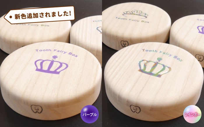 雑誌多数掲載！ 特許取得 入れ物 スワロフスキー 天然 桐材 乳歯入れ 誕生日