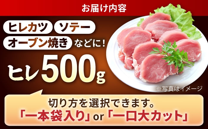 国産 三元豚 豚肉 豚ヒレ肉 ひれ ヒレ肉 切り落とし トンカツ とんかつ