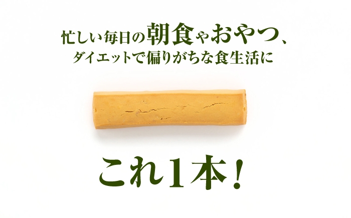 プロテイン プロテインバー ヘルシー 健康 栄養 たんぱく質 ダイエット