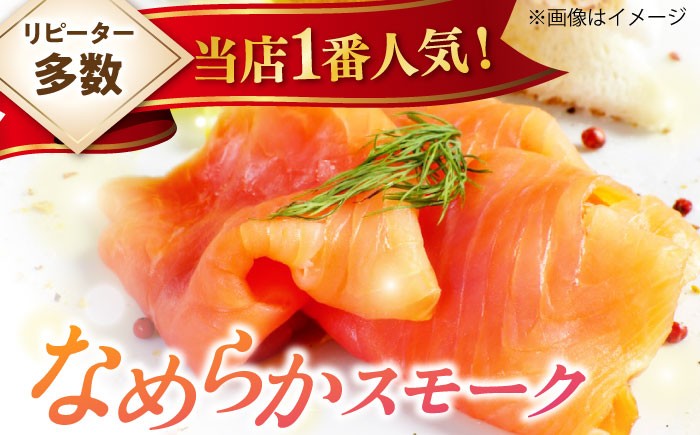 サーモン スモークサーモン スライス 切り落とし 小分け 燻製 薫製 サーモン 前菜 おつまみ 鮭 人気 おすすめ 海鮮