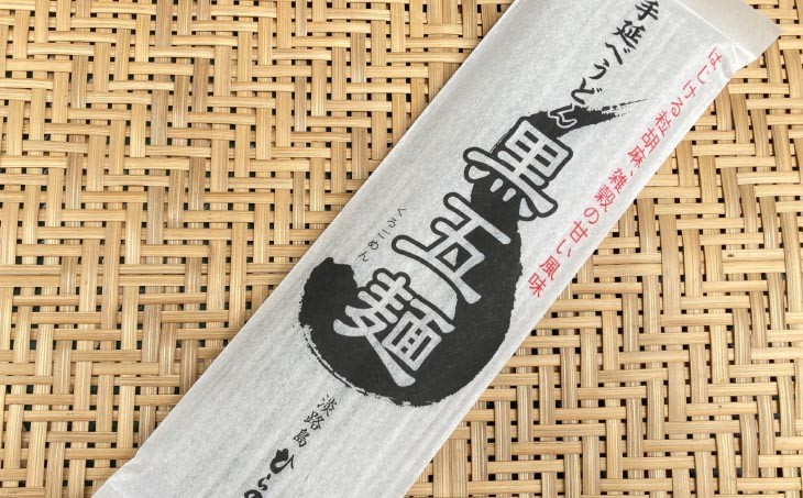 淡路島手延べうどん黒五麺