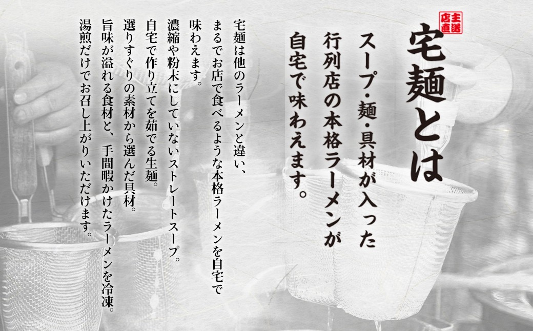 麺処びぎ屋 醤油らーめん＆ビンギリ 勝浦タンタン麺　各2食セット