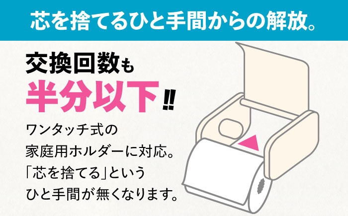 隔月配送 定期便 トイレットペーパー シングル 24ロール 130m 6ロール 4パック コアレス 日用品 消耗品 常備品