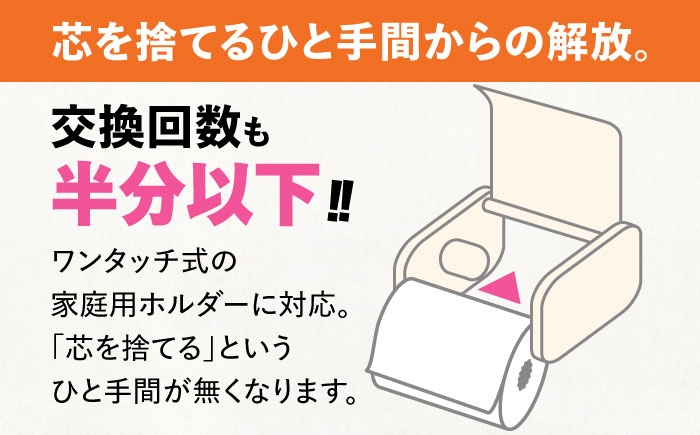 隔月配送 定期便 トイレットペーパー ダブル 24ロール 65m 6ロール 4パック コアレス 日用品 消耗品 常備品