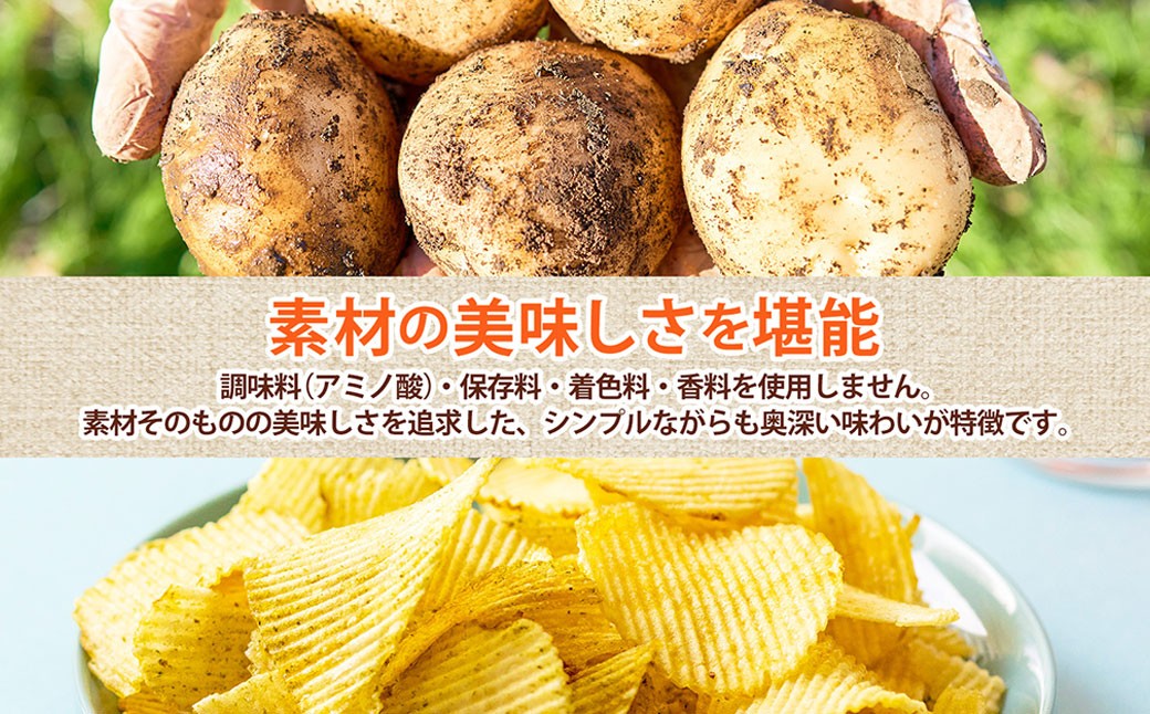 純国産 ポテトチップス 和風だし 24袋