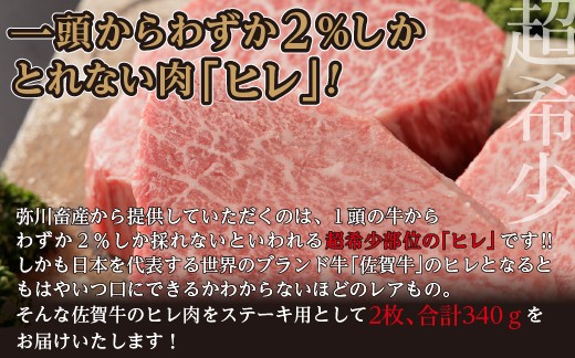 超希少部位のヒレ