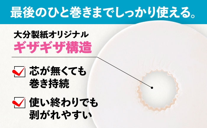 隔月配送 定期便 トイレットペーパー シングル 24ロール 130m 6ロール 4パック コアレス 日用品 消耗品 常備品
