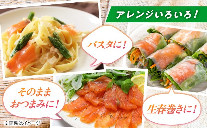 訳あり 秋鮭 スモークサーモン 切り落とし 100g×3 サーモン 切り落とし 小分け スライス 冷蔵 鮭 刺身 燻製 スモーク