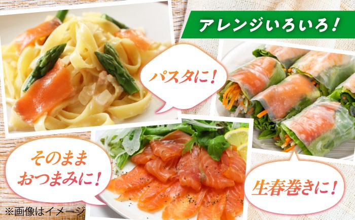 サーモン スモークサーモン スライス 切り落とし 小分け 燻製 薫製 サーモン 前菜 おつまみ 鮭 人気 おすすめ 海鮮