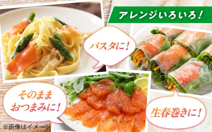 スモークサーモン(切り落とし)100g×5パック サーモン 小分け スライス 冷蔵 人気 おすすめ 鮭 おかず 海鮮