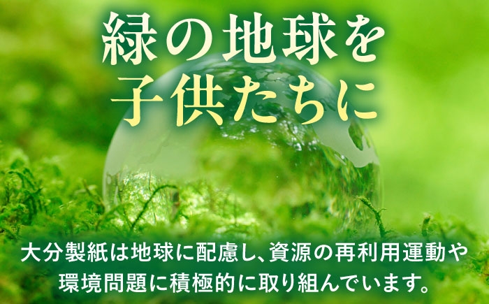 隔月配送 定期便 トイレットペーパー シングル 24ロール 130m 6ロール 4パック コアレス 日用品 消耗品 常備品