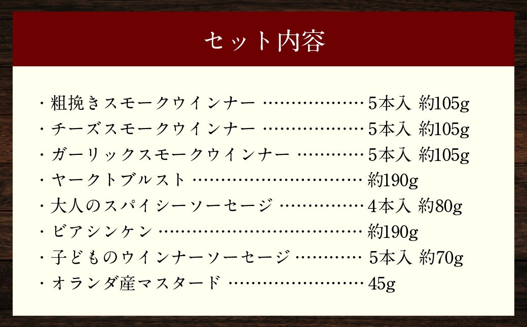 ドイツIFFAメダル受賞セット ( ウインナー、ソーセージ )