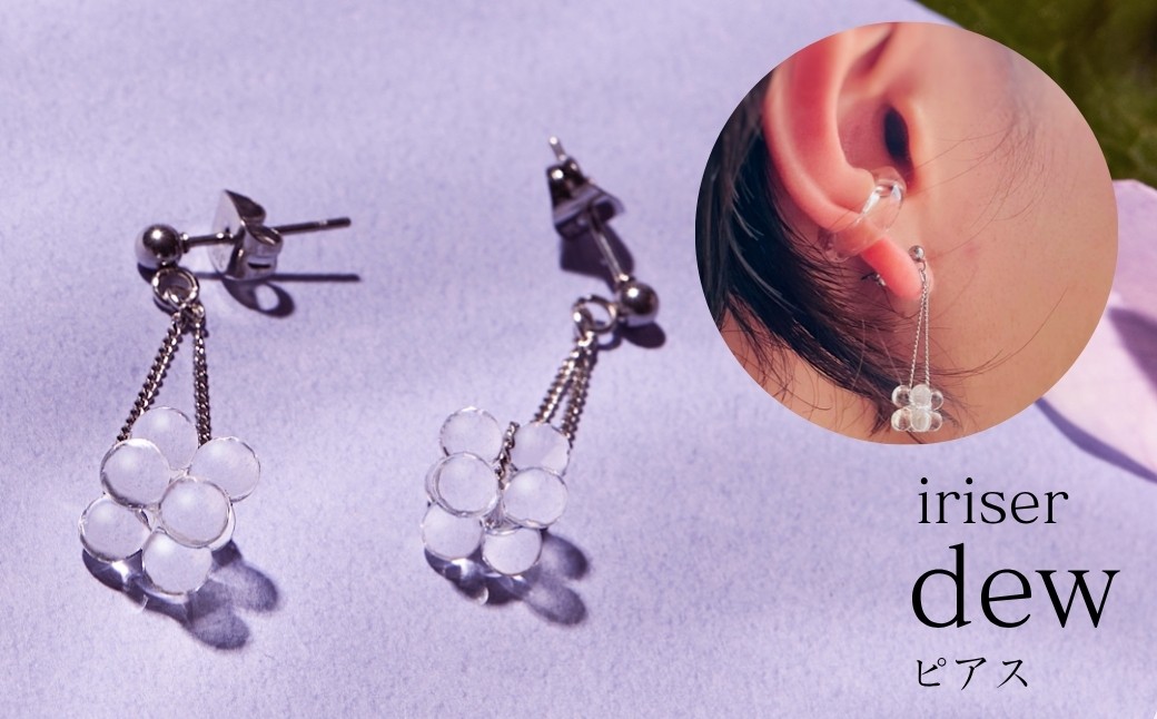 iriser (イリゼ) dew  選べる種類 (ネックレス/ピアス/イヤリング) 