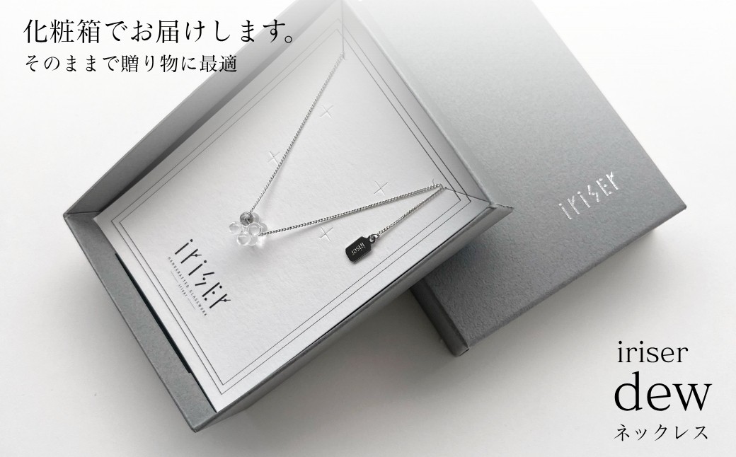 iriser (イリゼ) dew ネックレス