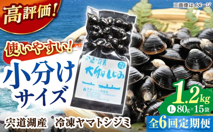 しじみ シジミ 蜆 しじみ汁 味噌汁 みそ汁 魚介類 貝 冷凍 定期便