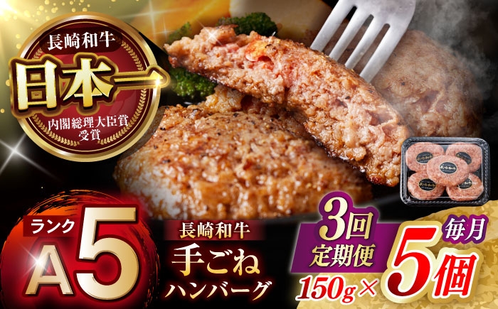 国産 長崎和牛 牛肉 ぎゅうにく 和牛 わぎゅう 肉 にく 牛 a5 ハンバーグ はんばーぐ ひき肉 挽肉 ひきにく