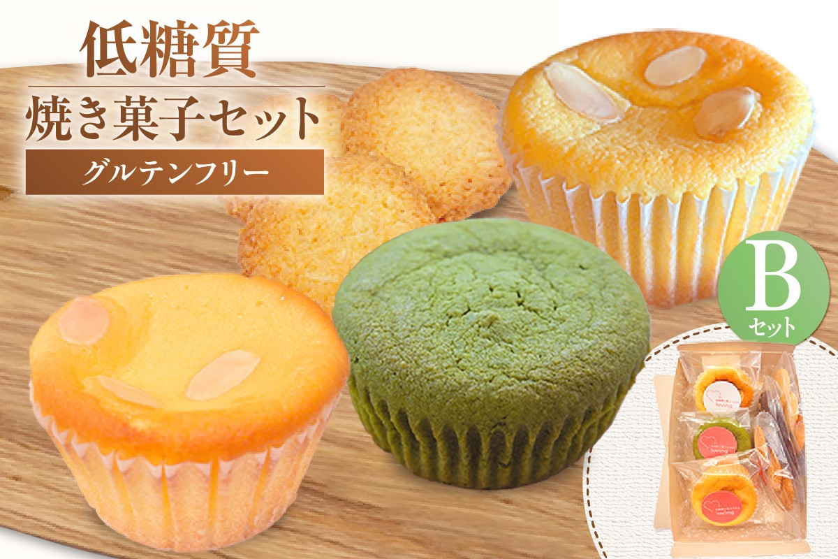 砂糖・小麦粉・人工甘味料不使用。グルテンフリーの低糖質 焼き菓子セットです。