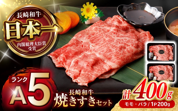 国産 牛肉 ぎゅうにく 和牛 わぎゅう 長崎和牛 肉 にく 牛 a5 すき焼き すきやき すき焼きセット すき焼き用牛肉