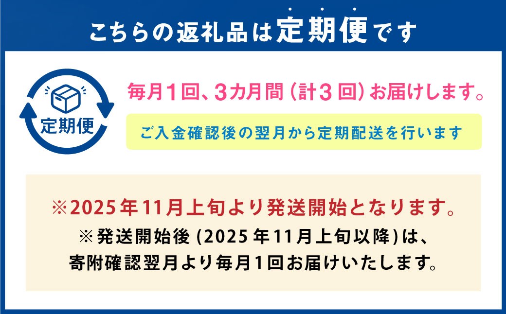 【3ヶ月定期便】【令和7年産新米】〈 白米 〉 はえぬき 10kg