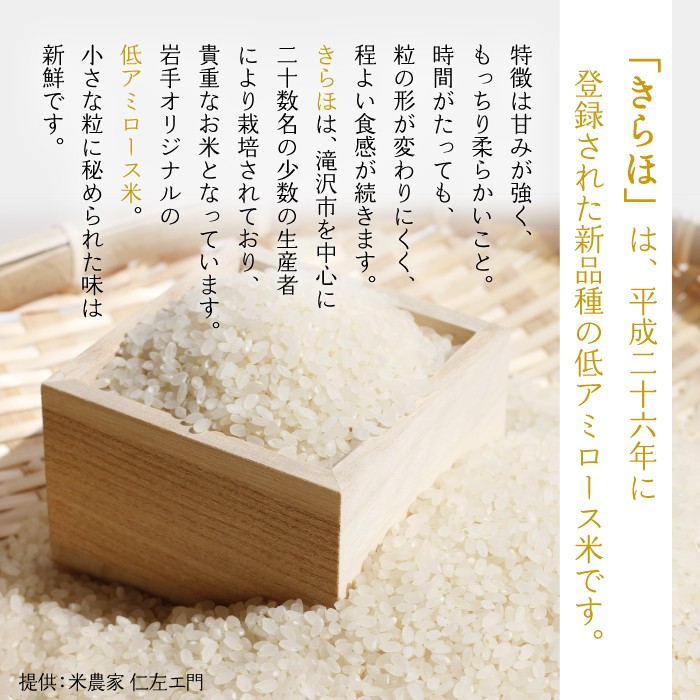 岩手県産のきらほです！