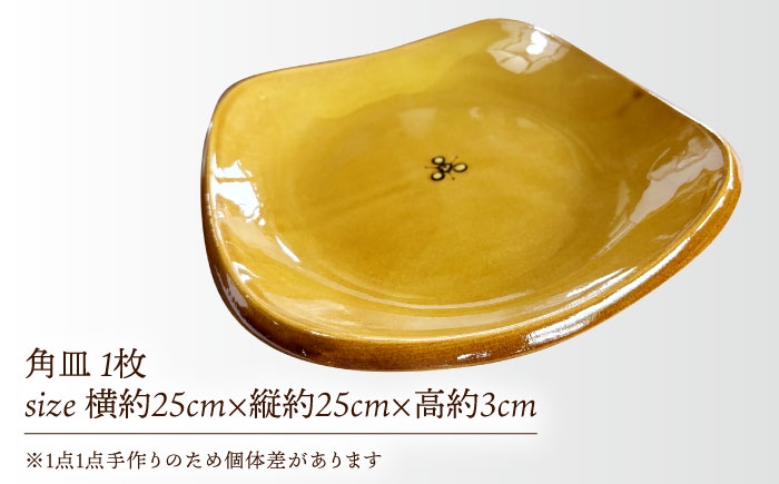 お皿 皿 深皿 角皿 食器 うつわ 器 陶器 陶磁器 布志名焼 湯町窯 雑貨