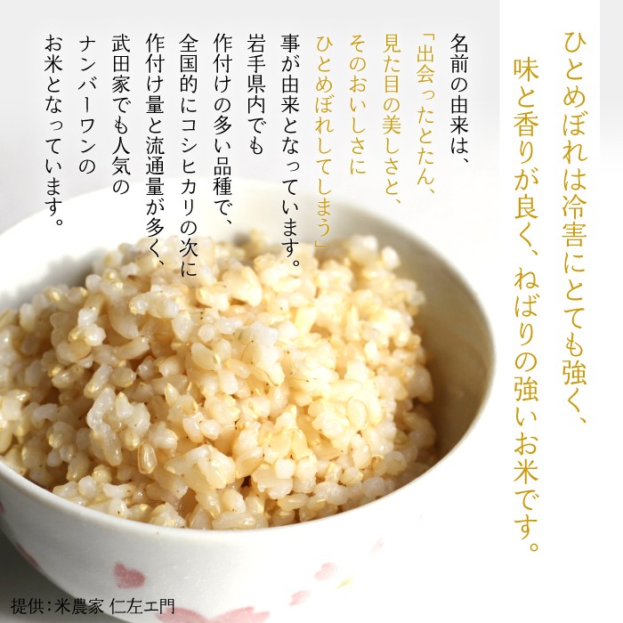 味と香りが良く、ねばりの強いお米です。