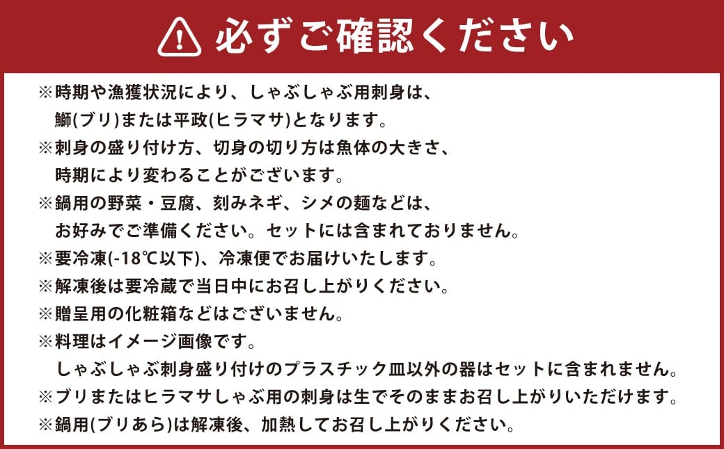 九州産 寒ぶり しゃぶしゃぶ 鍋 フルコース 6人前 岡垣町