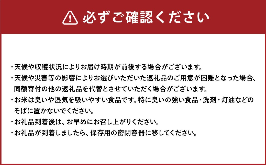 【6ヶ月定期便】【令和7年産新米】〈白米〉 はえぬき 5kg