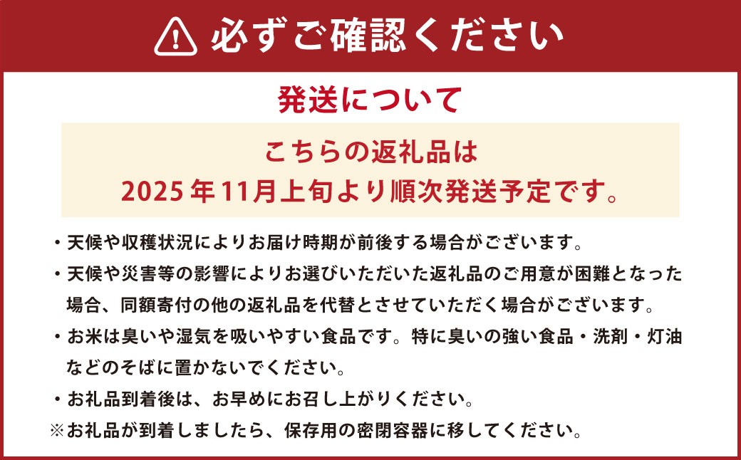 【令和7年産新米】〈白米〉はえぬき 10kg