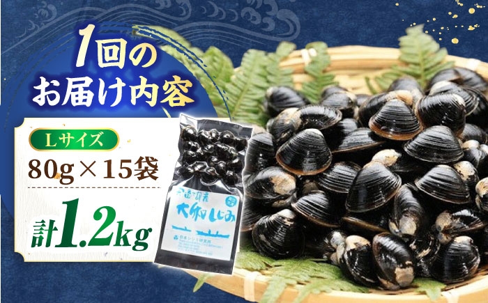 しじみ シジミ 蜆 しじみ汁 味噌汁 みそ汁 魚介類 貝 冷凍 定期便