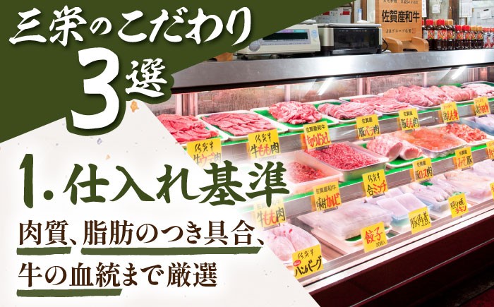 佐賀牛 ロース 焼肉用 600g 【肉の三栄】 [HAA013] ロース 佐賀牛 牛肉 黒毛和牛 和牛 肉 ロース 佐賀牛