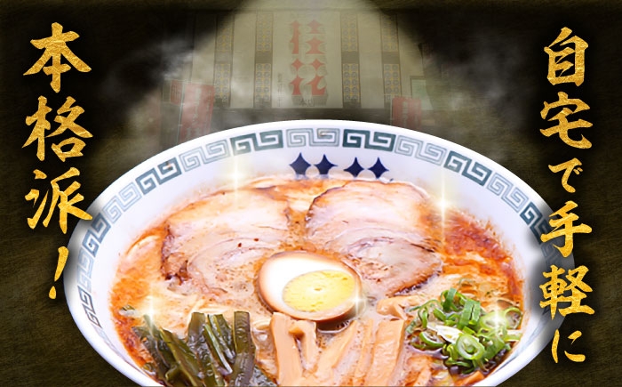 桂花ラーメン 4食(箱入り) 豚骨 トンコツ 熊本ラーメン 鶏ガラスープ マー油 ストレート麺 拉麺 半生麺 ギフト お取り寄せ