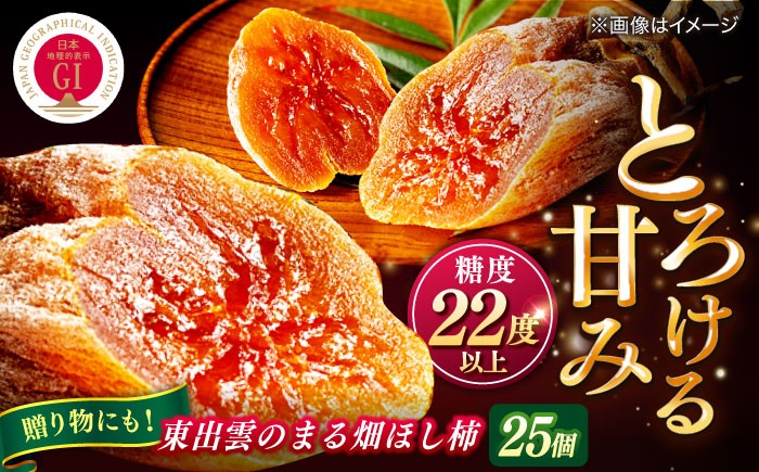 干し柿 干柿 西条柿 ドライフルーツ 果物 高級 おすすめ 人気 ギフト お歳暮 贈り物 プレゼント