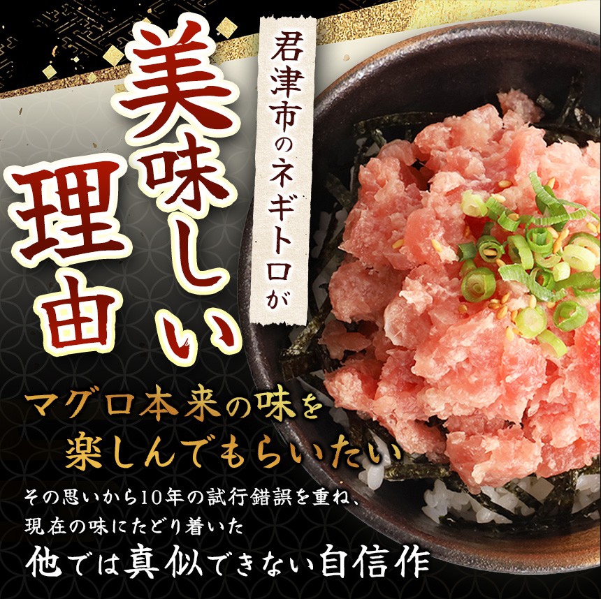 鮮度の良いマグロだけを厳選して使用しており、食感はなめらかで口溶けがよく、まろやかな口当たり