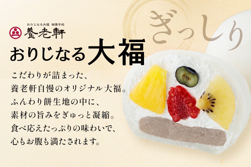 いちじくのミルク栗きんとん大福