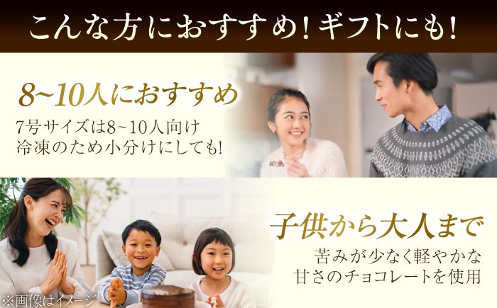 冷凍 ケーキ けーき チョコレート チョコケーキ お菓子 スイーツ デザート