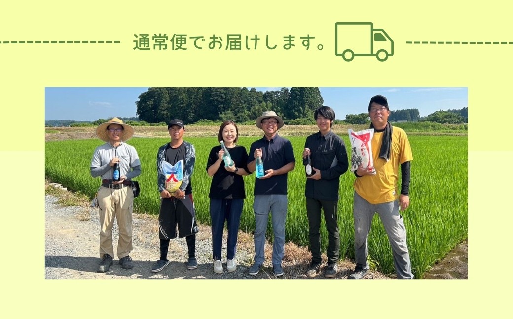 豊田農園　つきあかり5kg・日本酒【soma】純米吟醸720ml1本セット