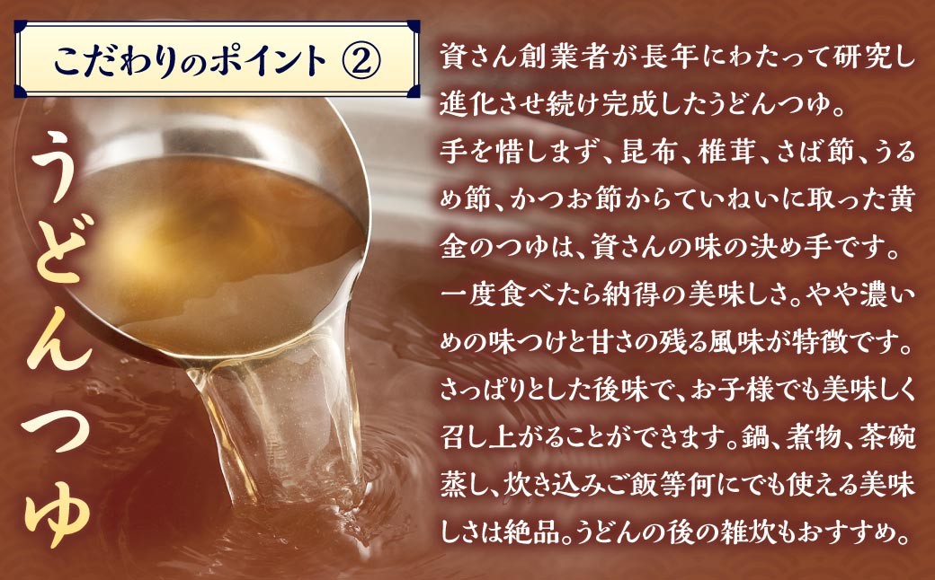 【定期便4カ月】 資さん肉うどん(5人前)×4回