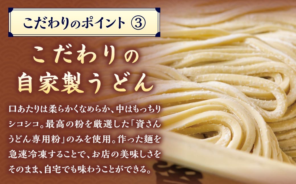 【定期便3カ月】資さん肉うどん(5人前)×3回