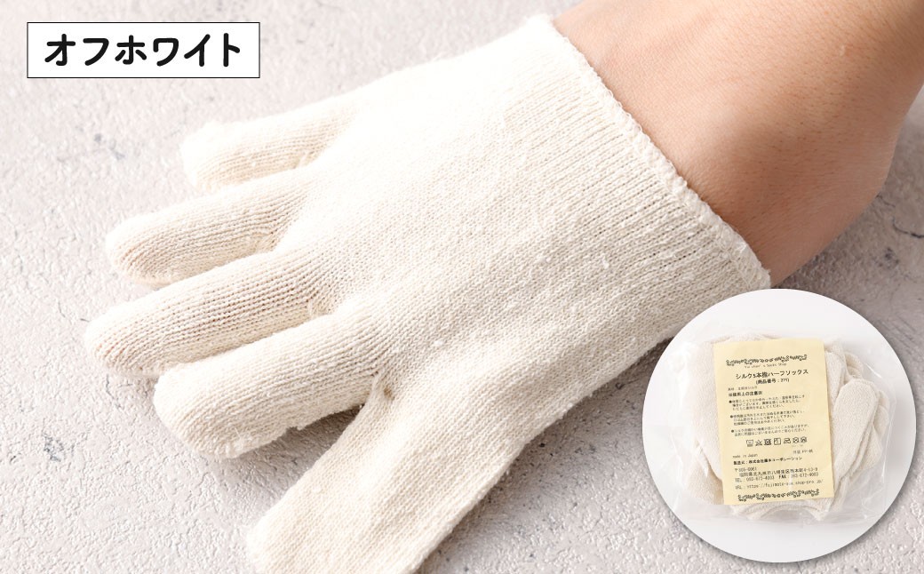 【選べる1色】 【フリーサイズ】 リピート続出!ロングセラーNo1!シルク 5本指 ハーフソックス 3足組