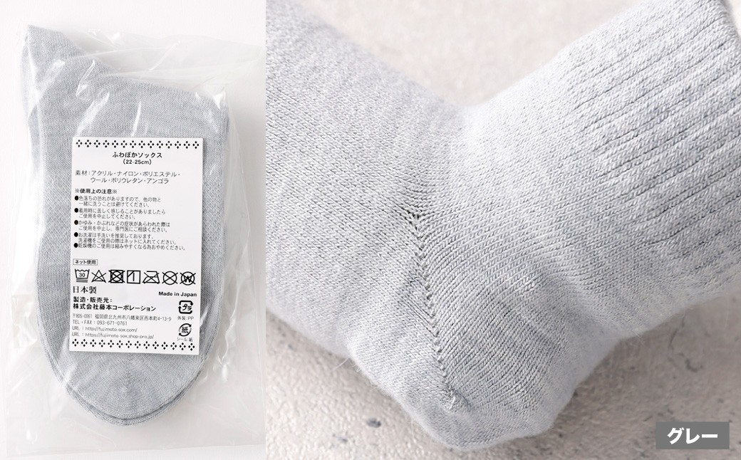 【選べる1色】 【22-25cm】 履き口ゆったり設計！締め付けが苦手な方におススメ！ふわぽかソックス 3足組