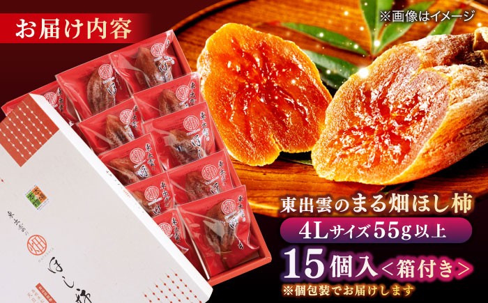 干し柿 干柿 西条柿 ドライフルーツ 果物 高級 おすすめ 人気 ギフト お歳暮 贈り物 プレゼント