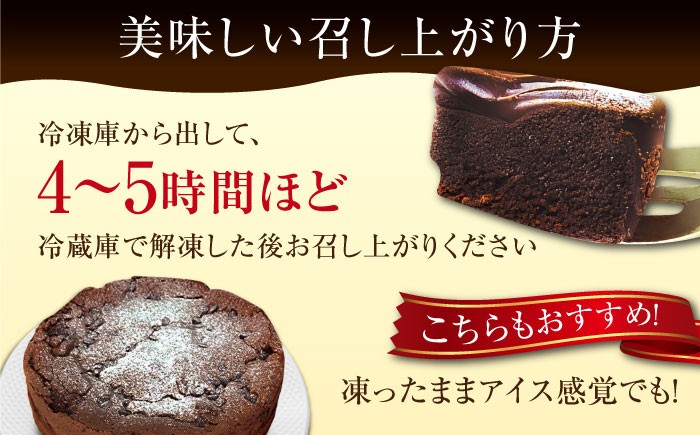 冷凍 ケーキ けーき チョコレート チョコケーキ お菓子 スイーツ デザート