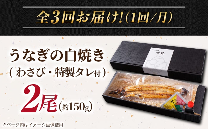 うなぎ 鰻 ウナギ 国産 三河一色 白焼き 白焼 白やき 厳選 料亭 お取り寄せ うな重 ひつまぶし